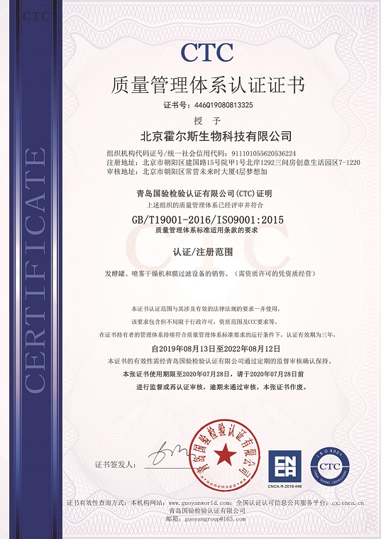 JIUYOU.COM·(中国区)官方网站荣获ISO9001质量管理体系认证