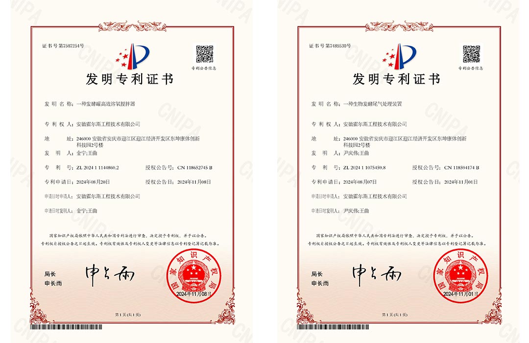 JIUYOU.COM·(中国区)官方网站新发明专利
